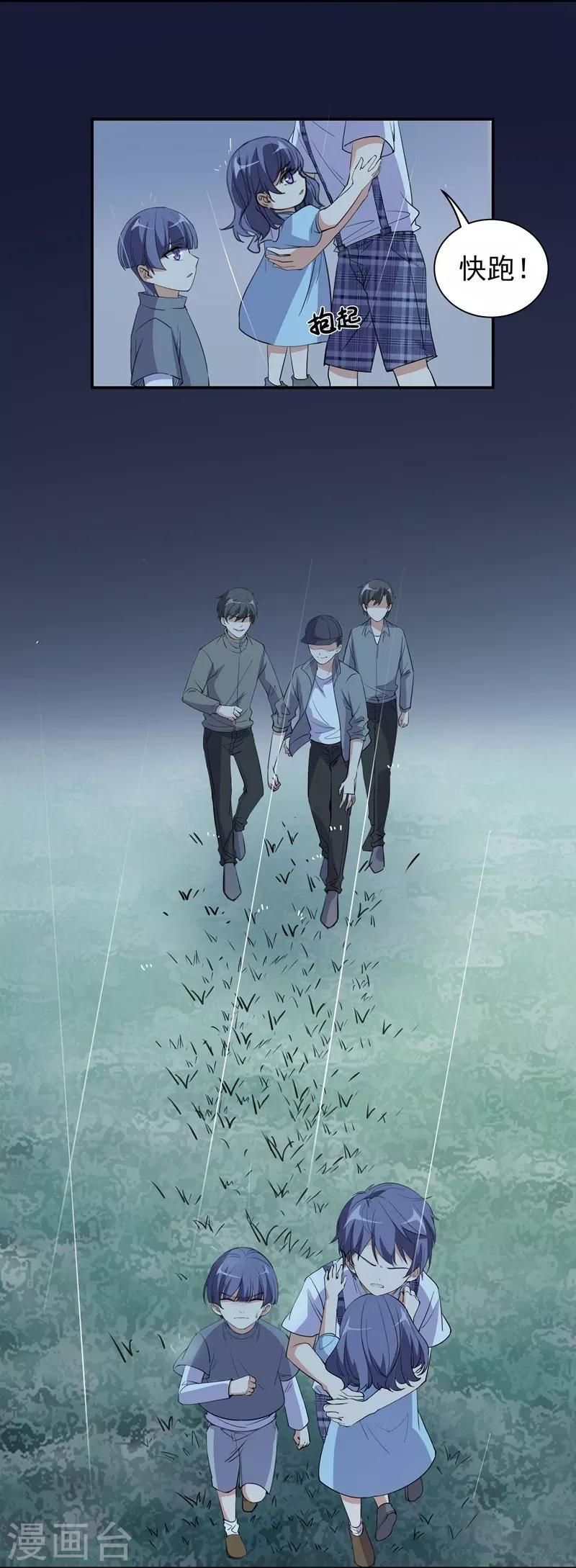 第23话 消逝的童年-第23话