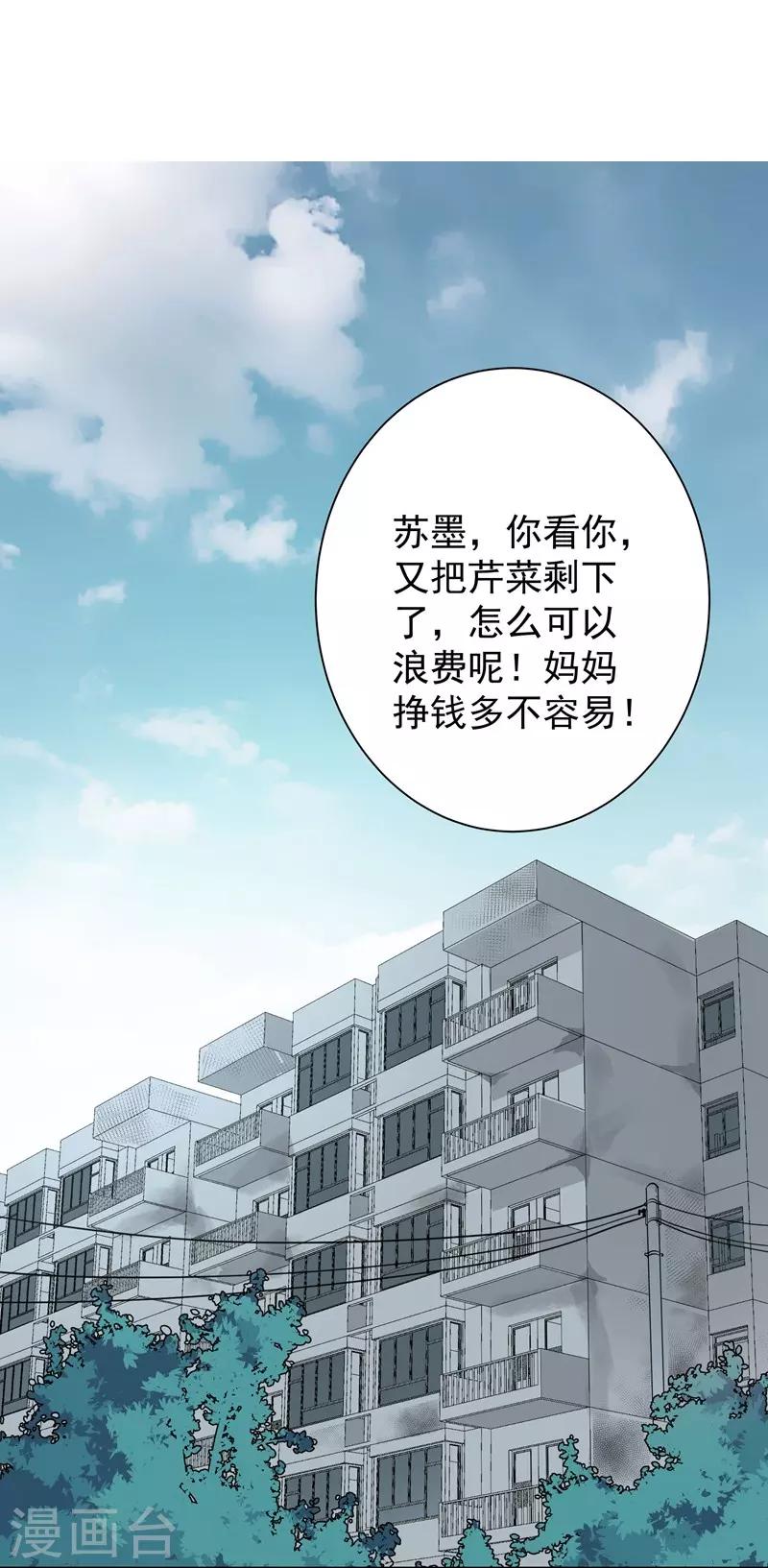 第23话 消逝的童年-第23话