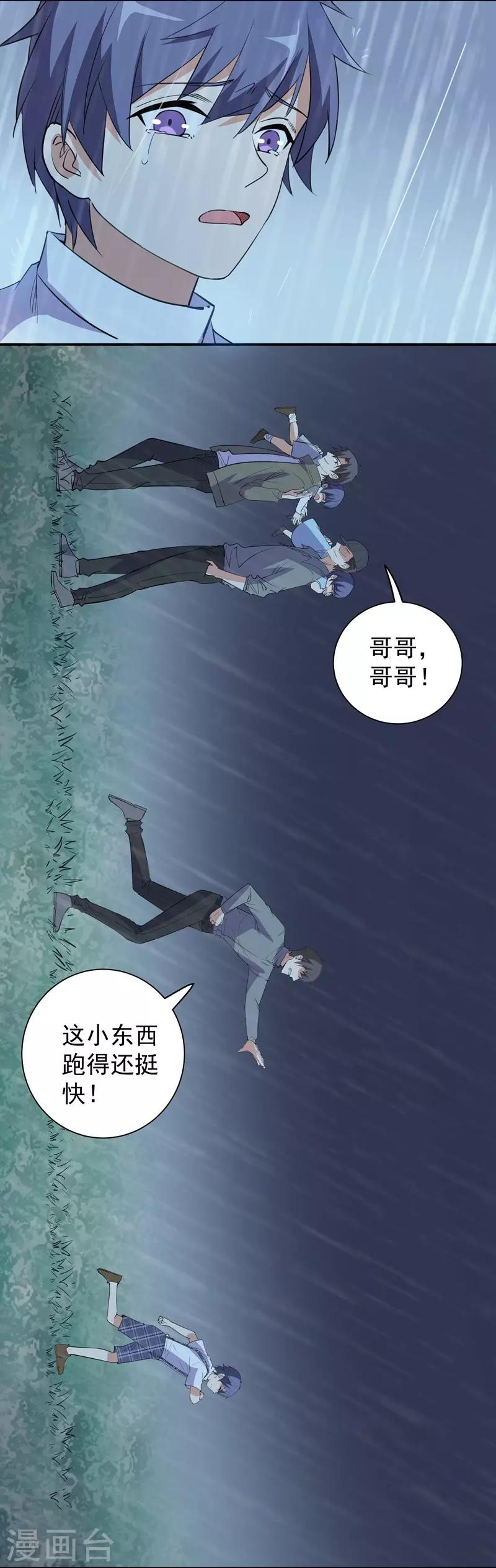 第23话 消逝的童年-第23话