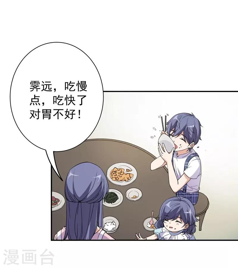 第23话 消逝的童年-第23话