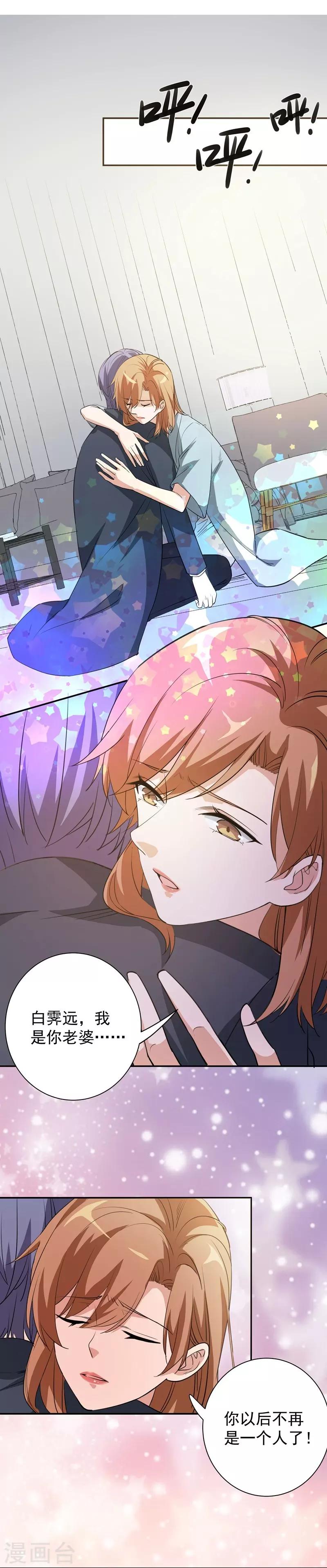 第25话 你再也不是一个人了-第25话