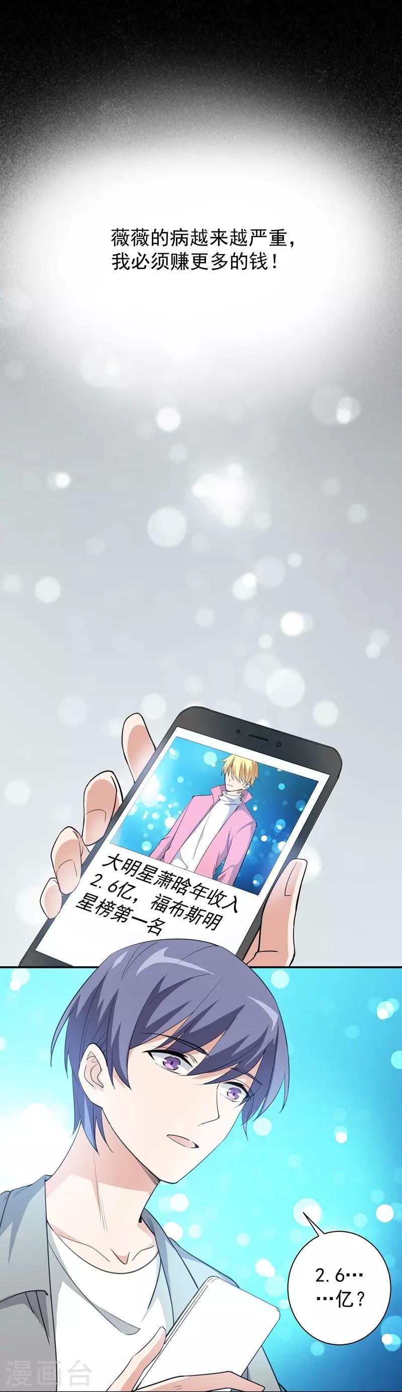 第25话 你再也不是一个人了-第25话
