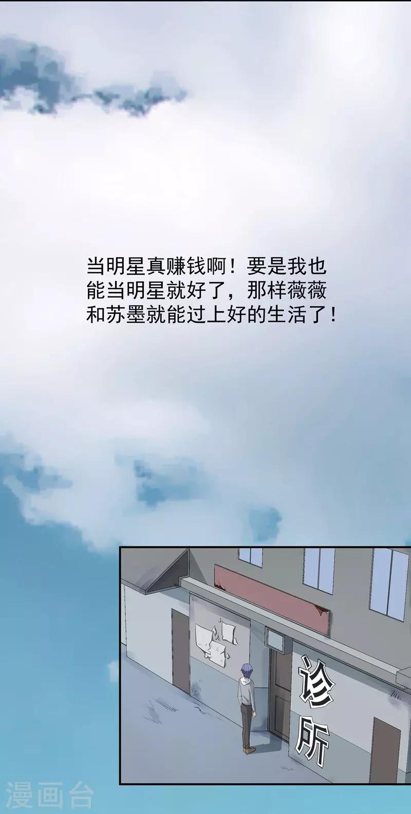 第25话 你再也不是一个人了-第25话