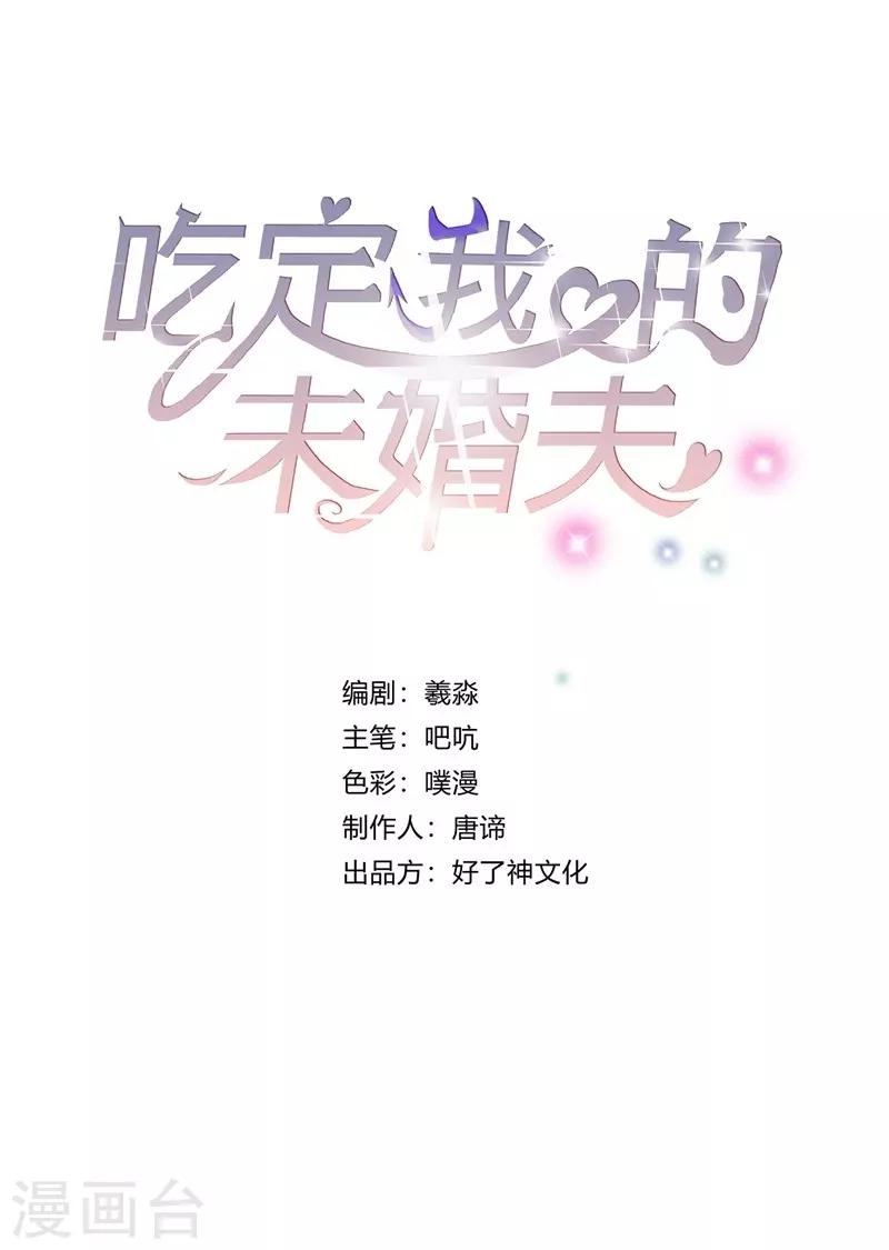 第27话 以死相逼-第27话
