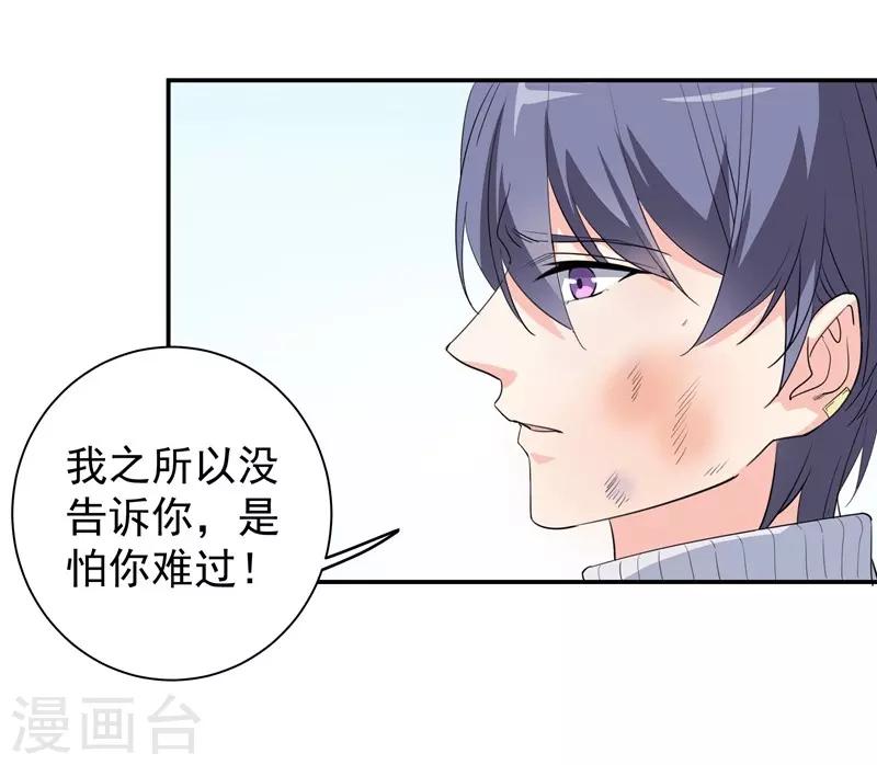 第27话 以死相逼-第27话