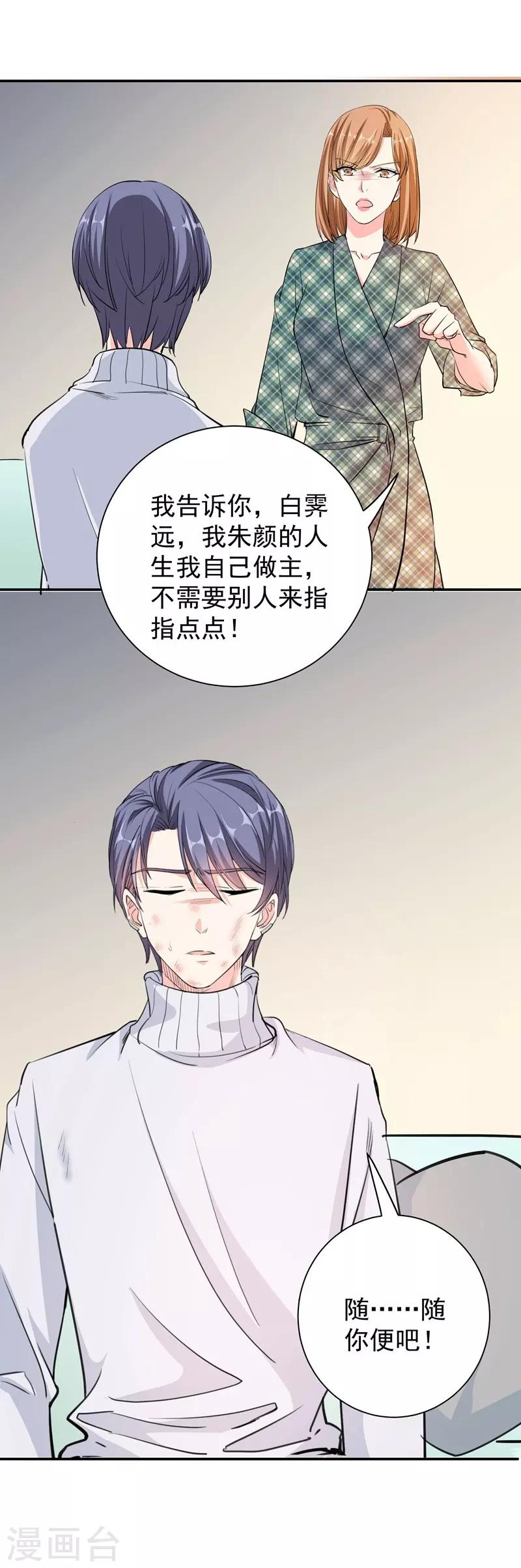 第29话 新声代超级偶像-第29话