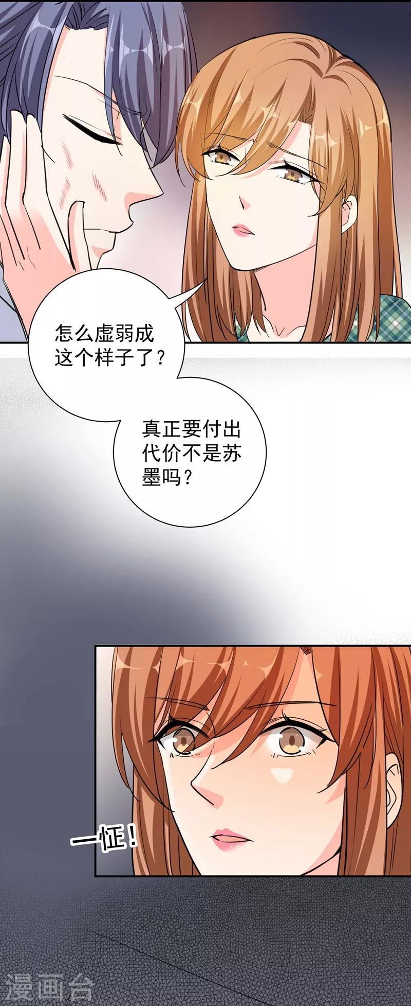 第29话 新声代超级偶像-第29话