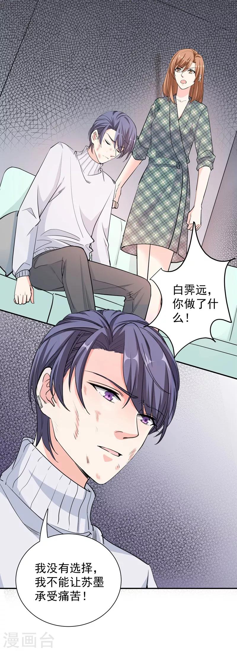 第29话 新声代超级偶像-第29话