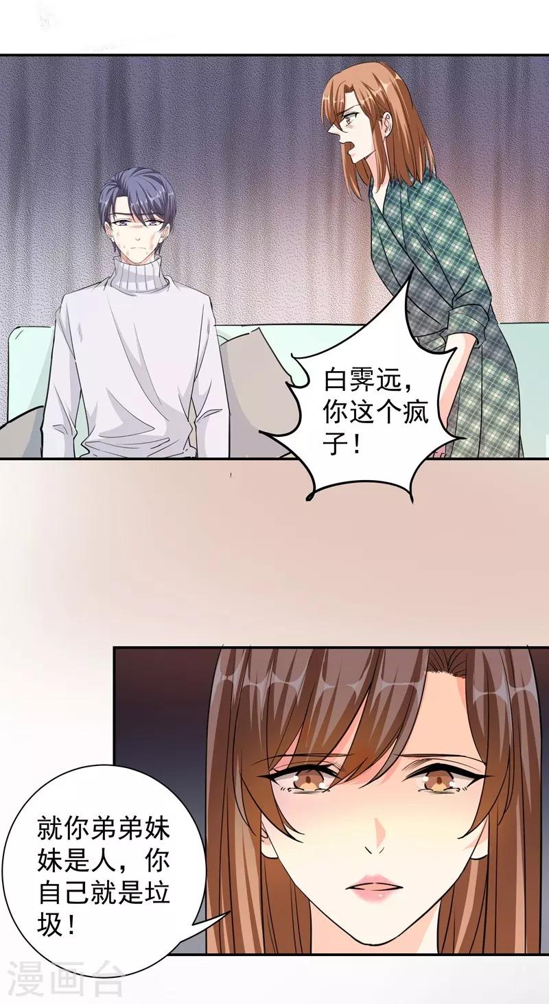 第29话 新声代超级偶像-第29话
