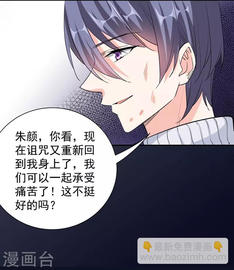 第29话 新声代超级偶像-第29话