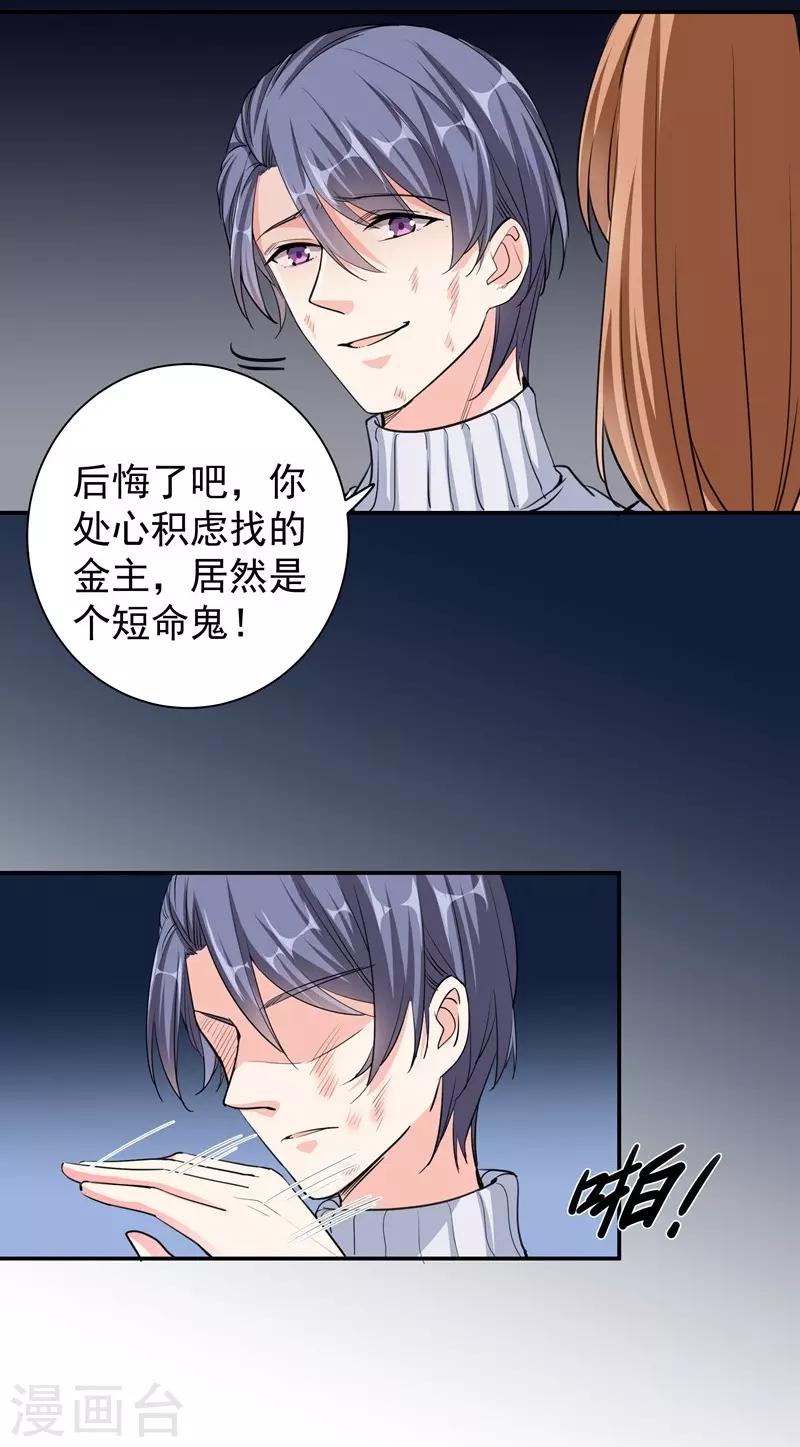 第29话 新声代超级偶像-第29话