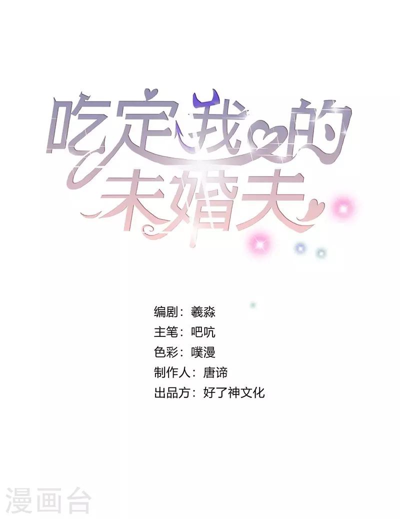 第31话 舆论哗然-第31话