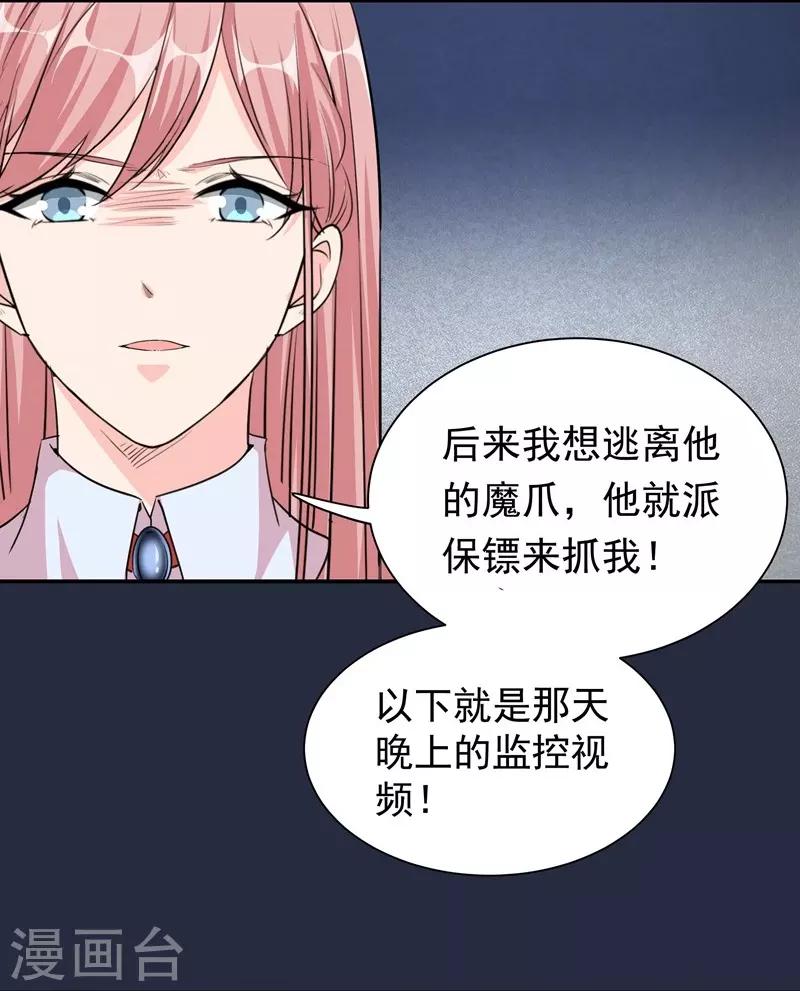 第31话 舆论哗然-第31话