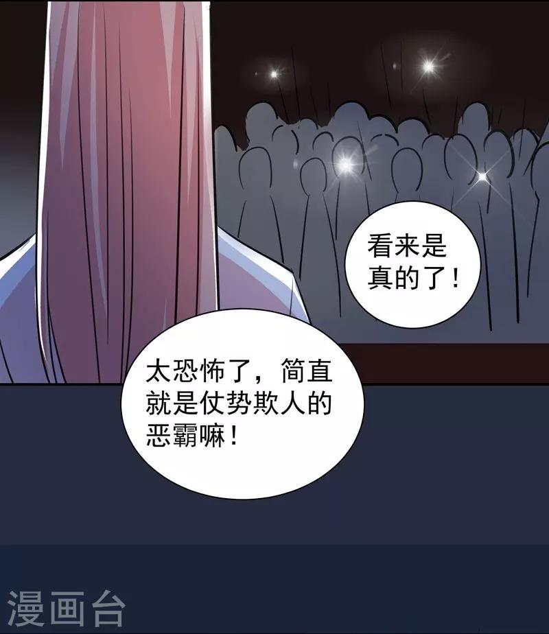 第31话 舆论哗然-第31话