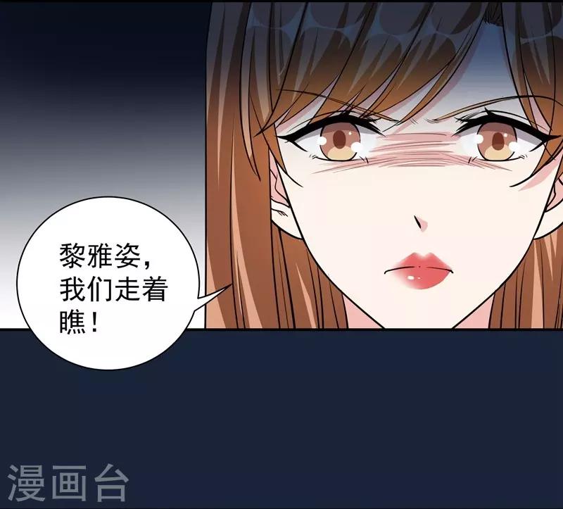 第31话 舆论哗然-第31话