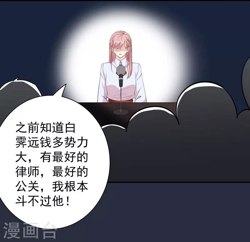 第31话 舆论哗然-第31话
