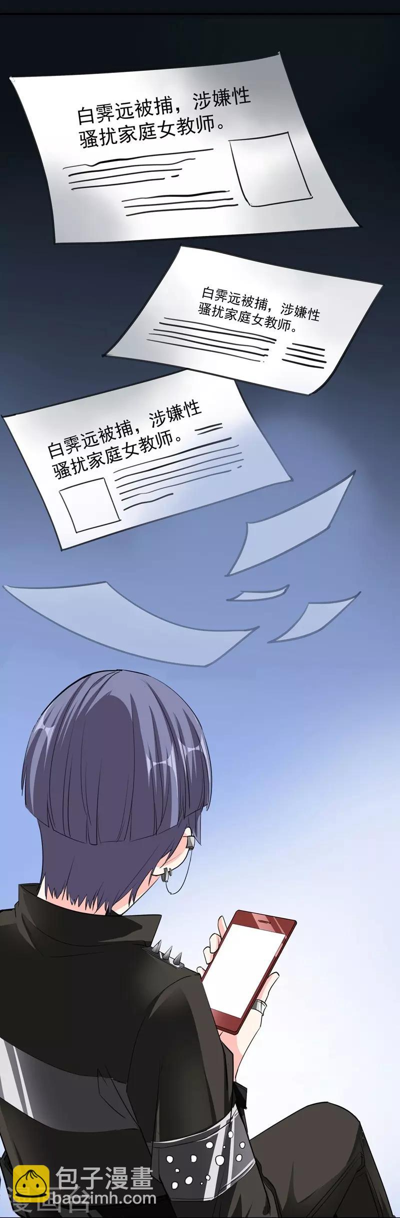 第31话 舆论哗然-第31话