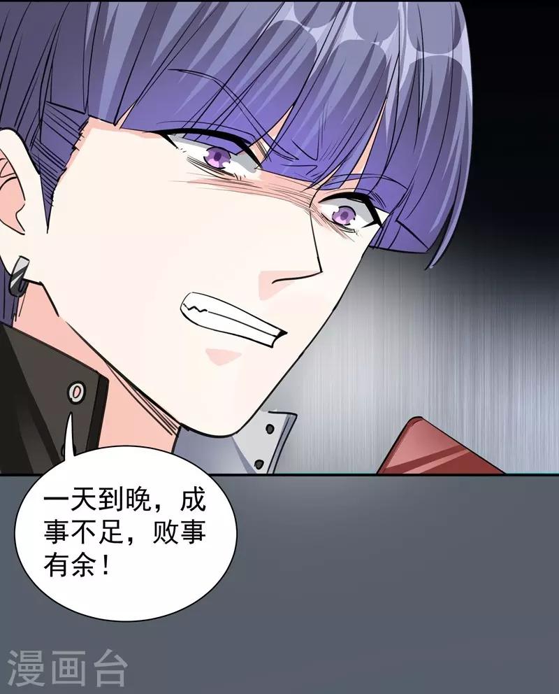 第31话 舆论哗然-第31话