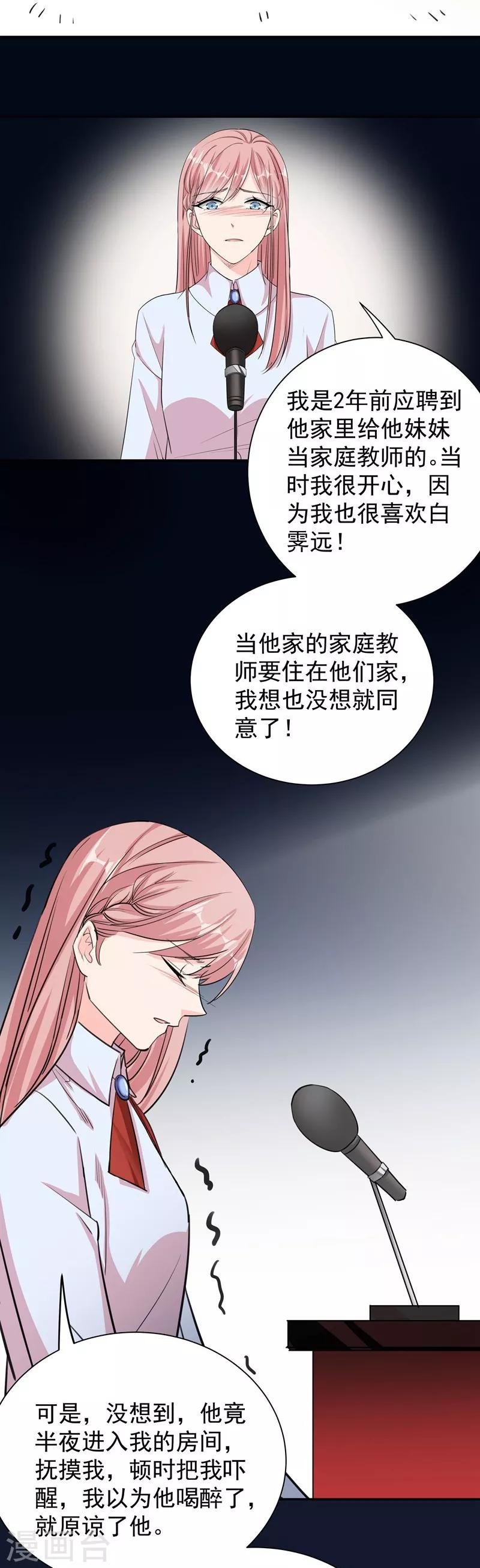 第31话 舆论哗然-第31话