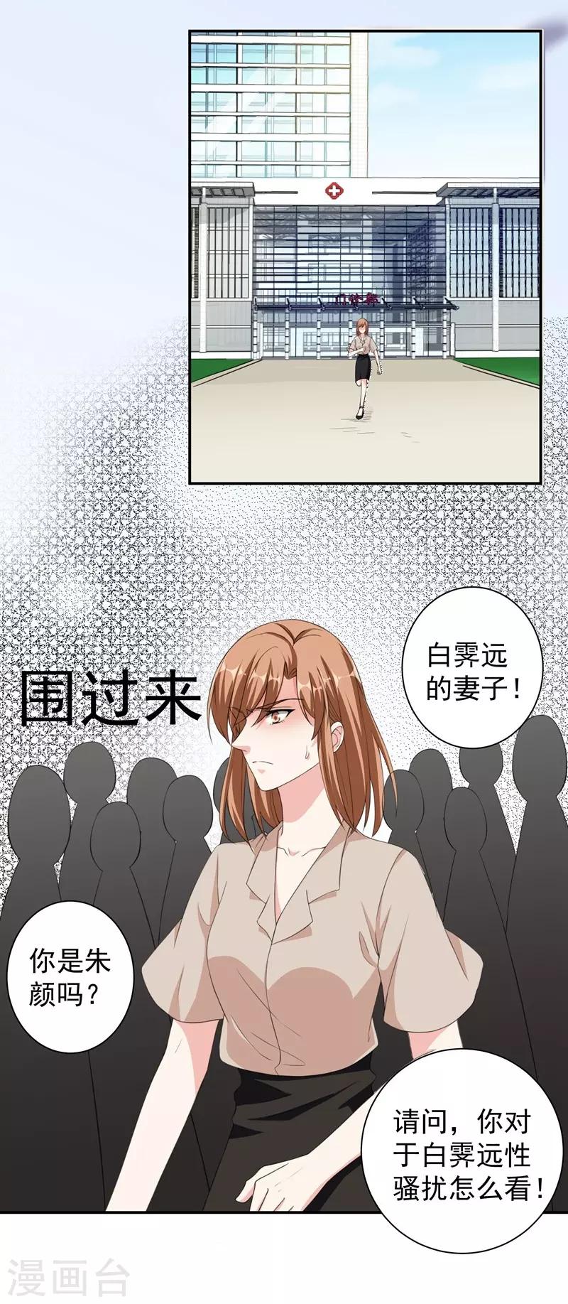 第33话 重重阻碍-第33话