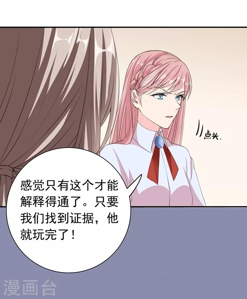 第33话 重重阻碍-第33话