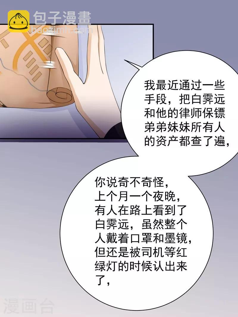 第33话 重重阻碍-第33话