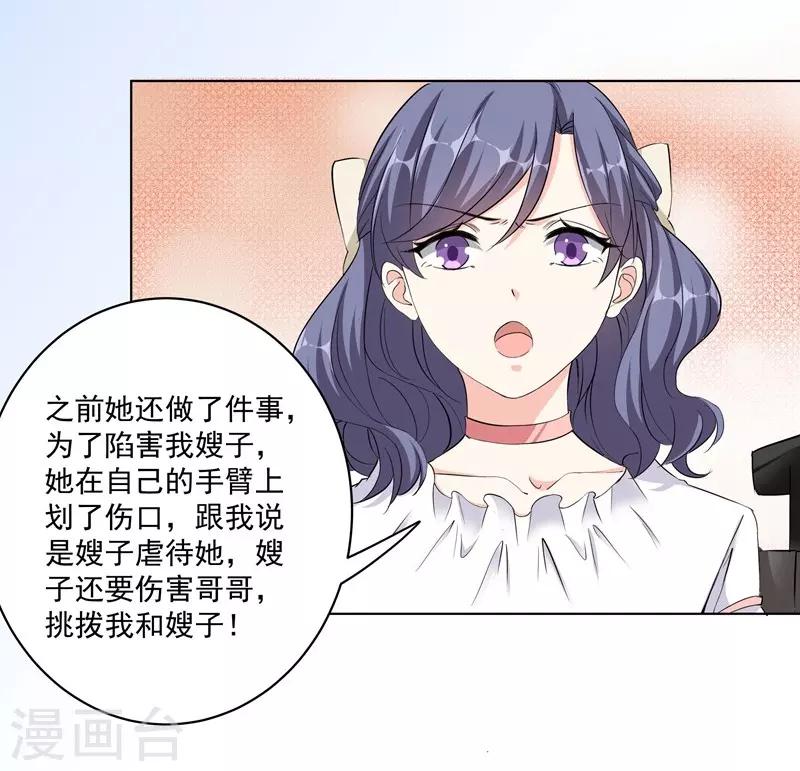 第35话 我很爱她！-第35话