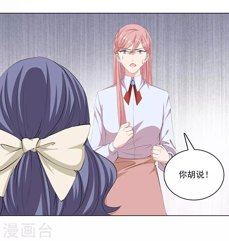 第35话 我很爱她！-第35话