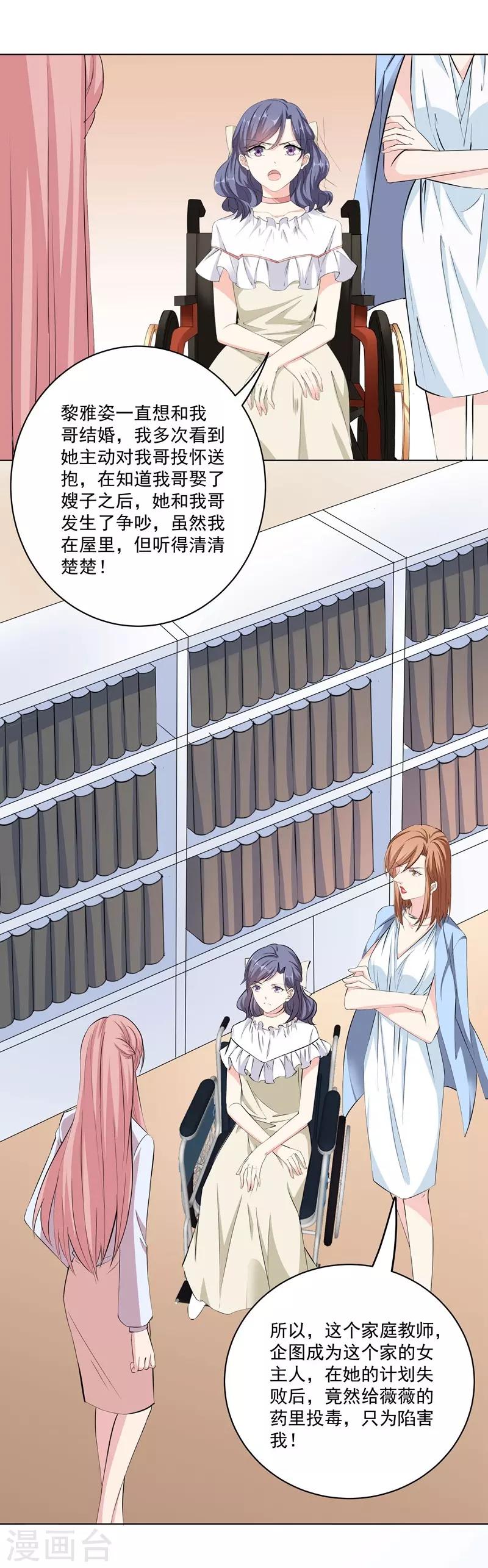 第35话 我很爱她！-第35话