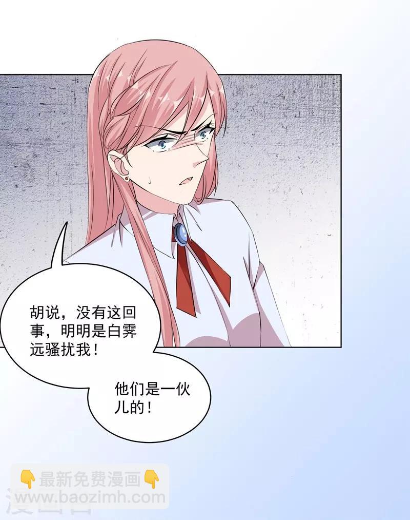 第35话 我很爱她！-第35话