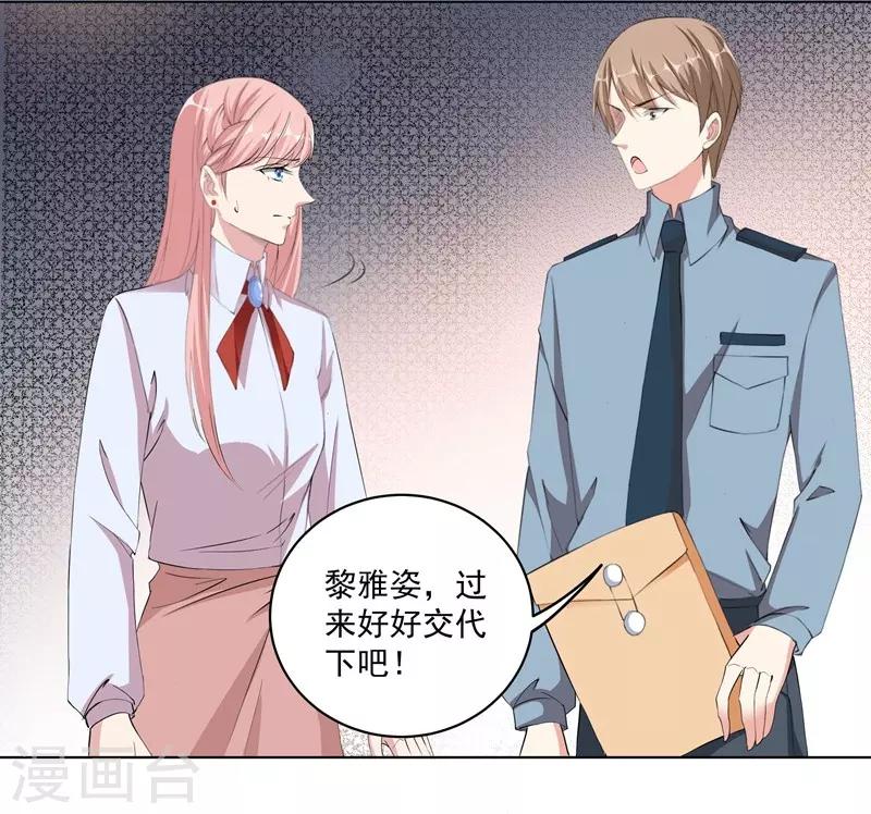 第35话 我很爱她！-第35话