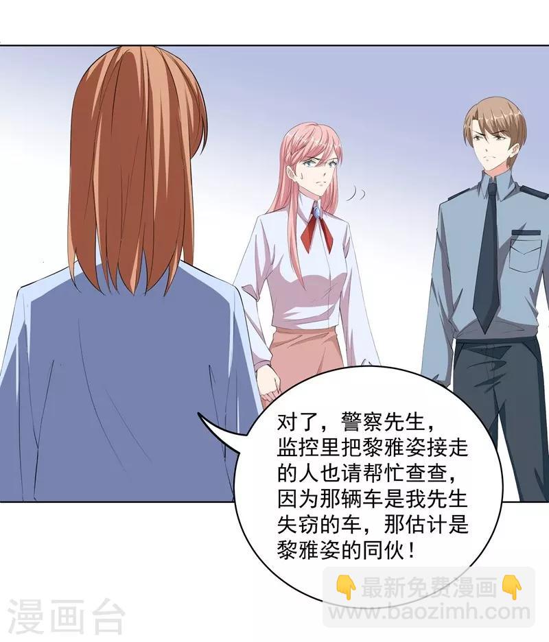 第35话 我很爱她！-第35话