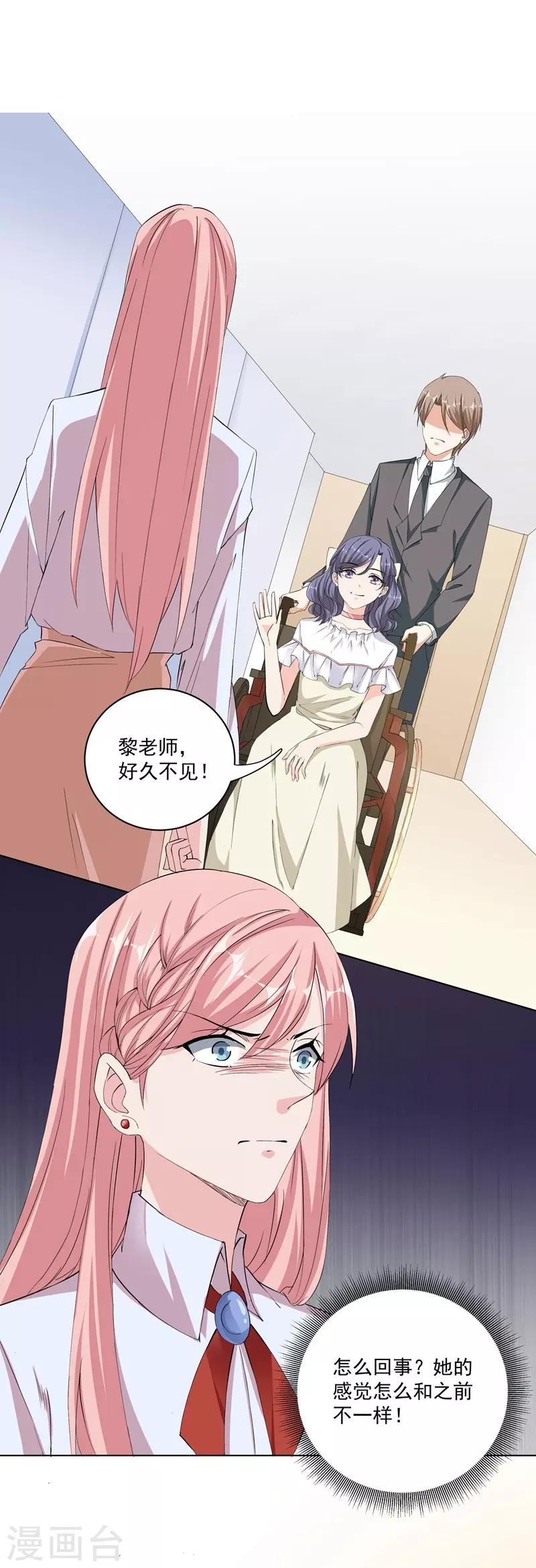 第35话 我很爱她！-第35话