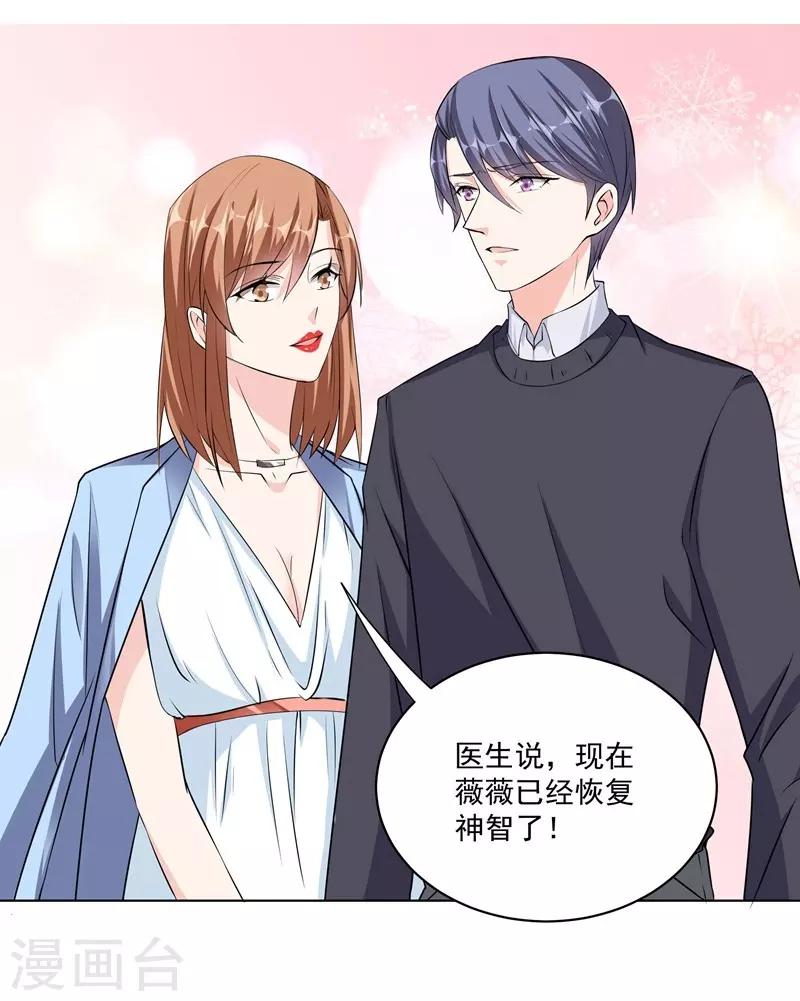 第35话 我很爱她！-第35话