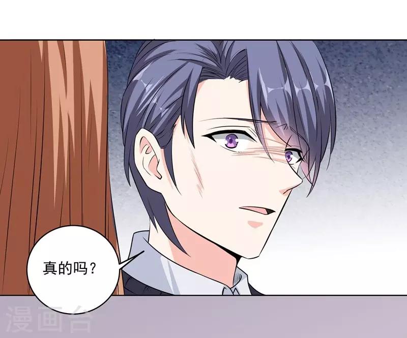 第35话 我很爱她！-第35话