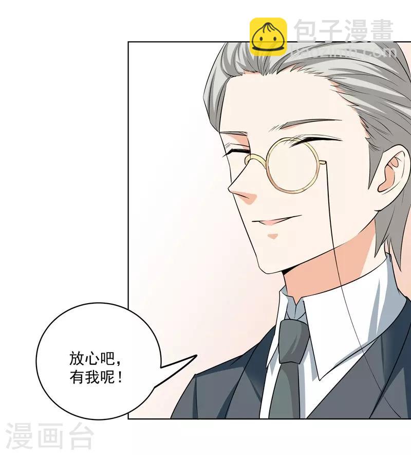第35话 我很爱她！-第35话