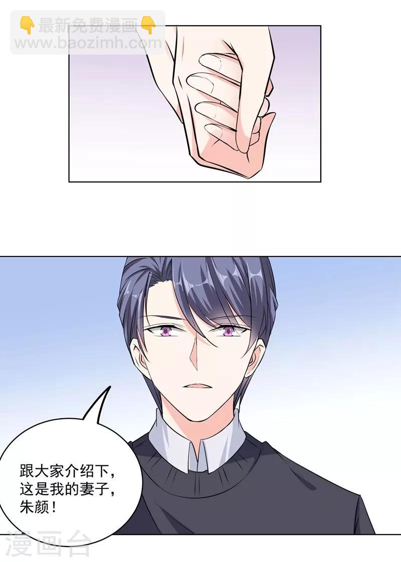 第35话 我很爱她！-第35话