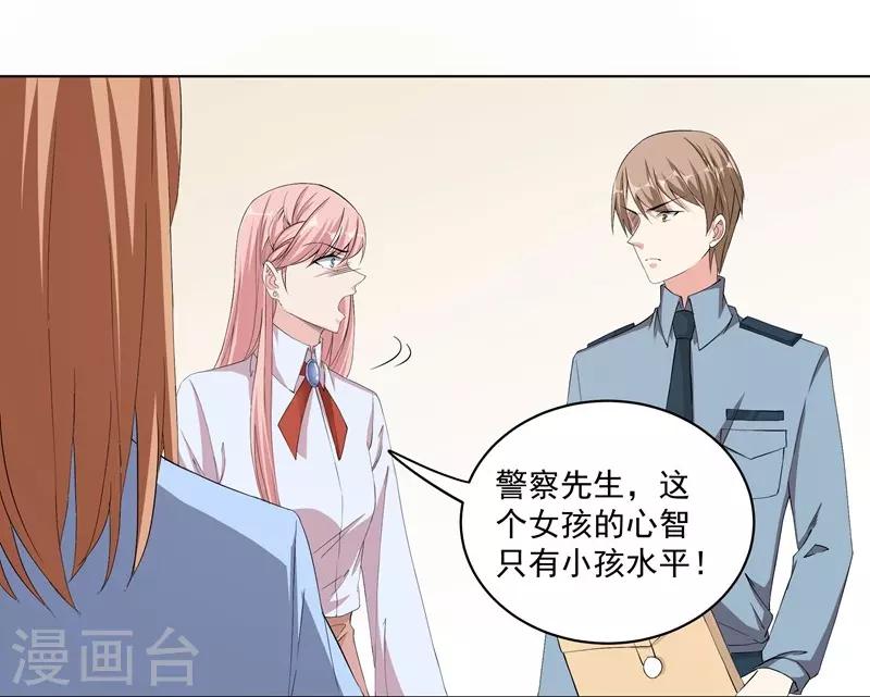 第35话 我很爱她！-第35话