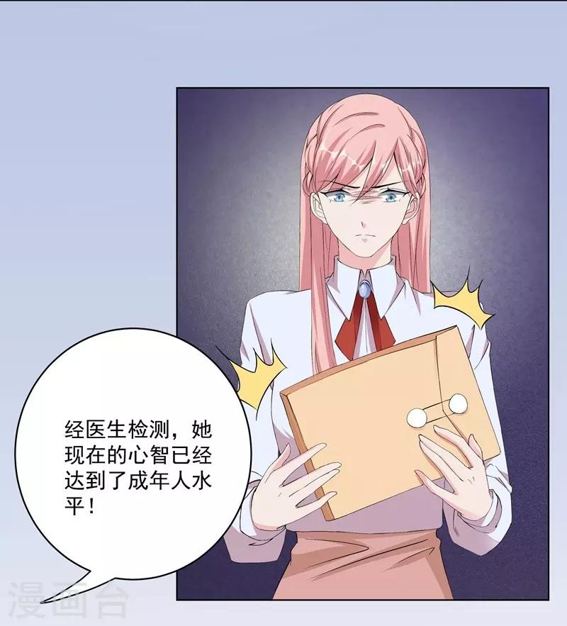 第35话 我很爱她！-第35话