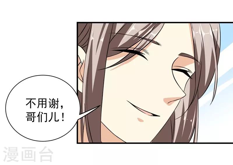 第37话 意外之外-第37话