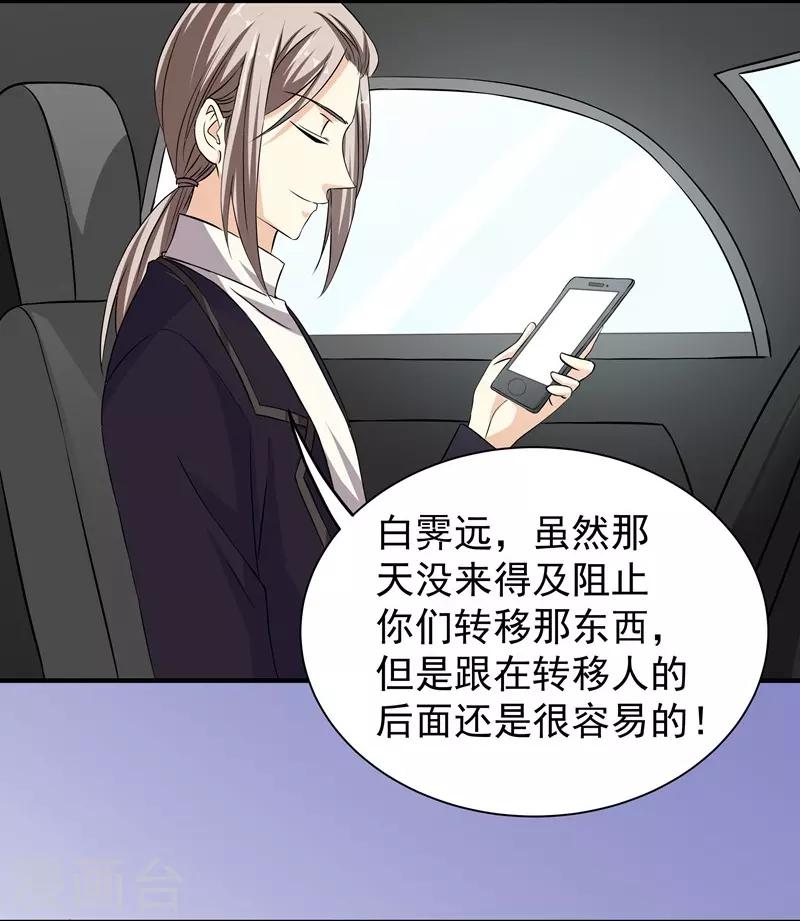 第37话 意外之外-第37话