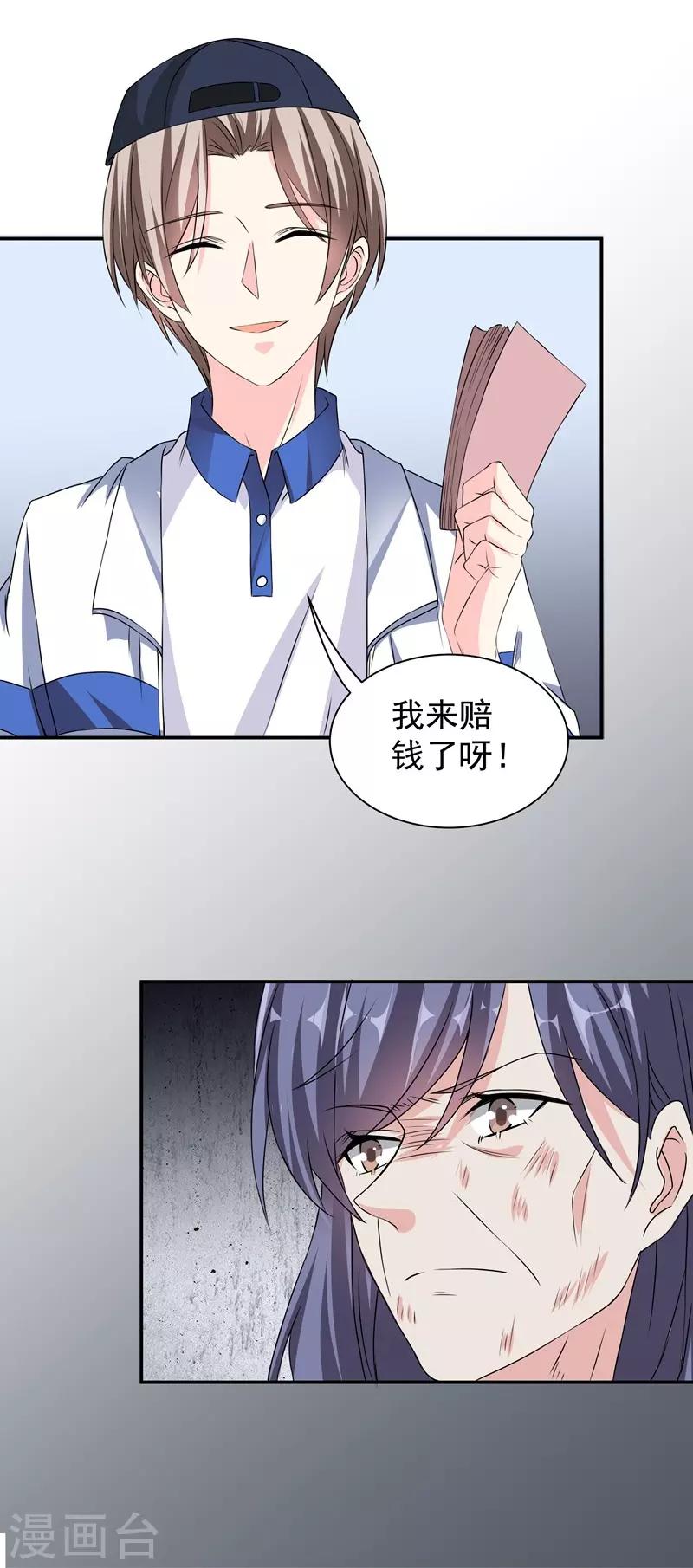 第39话 那个人姓陆！-第39话