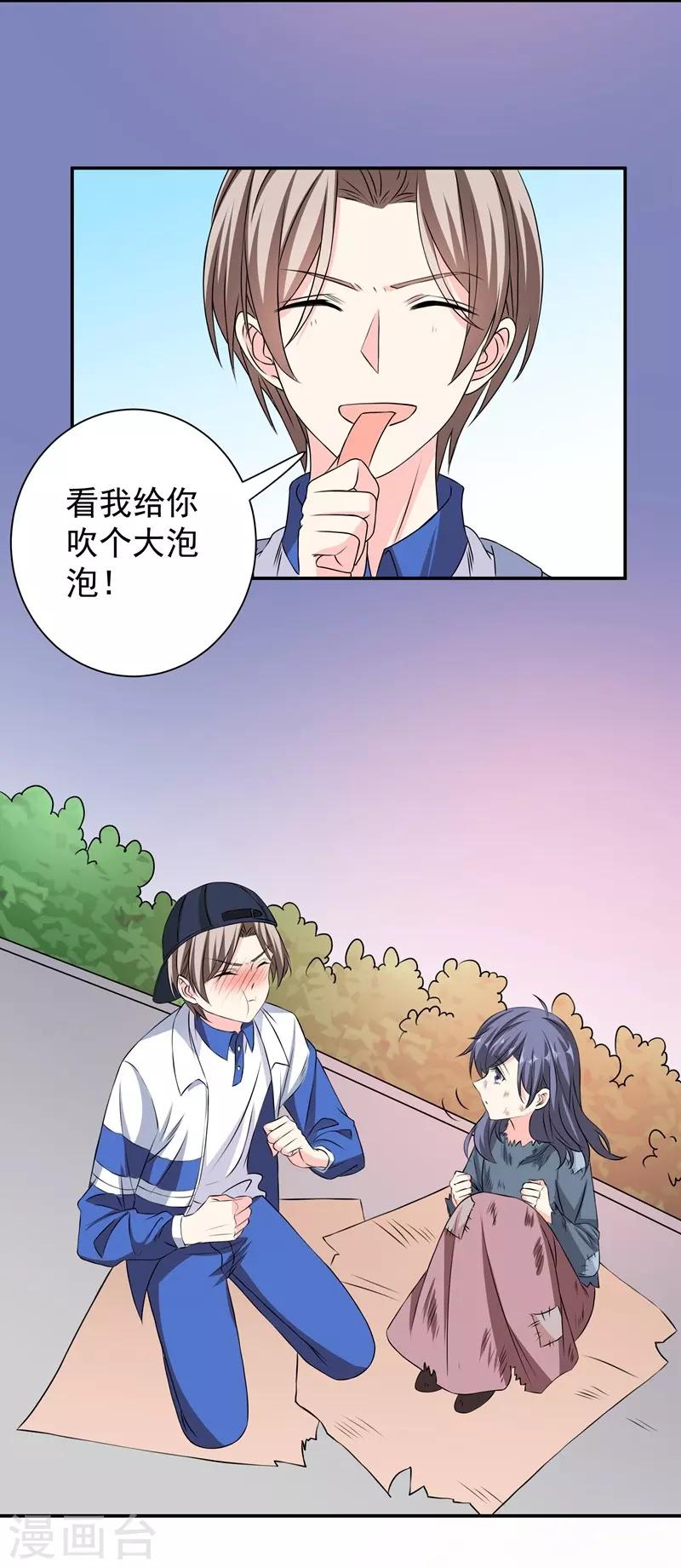 第39话 那个人姓陆！-第39话