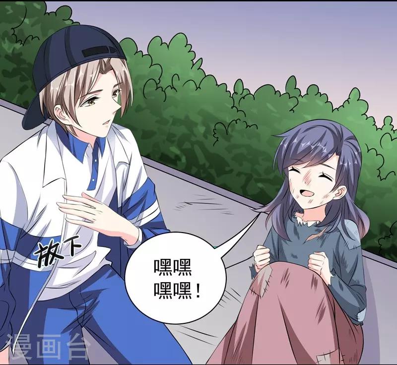 第39话 那个人姓陆！-第39话