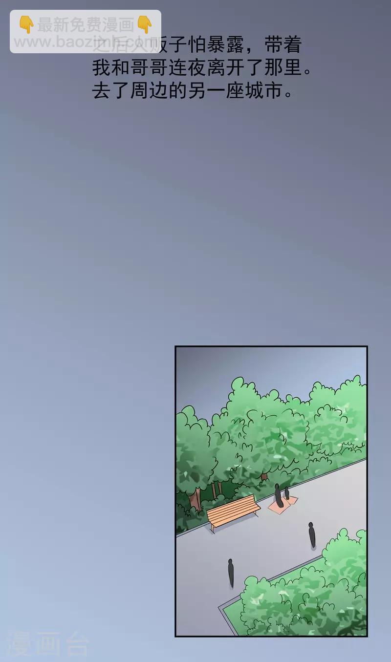 第39话 那个人姓陆！-第39话