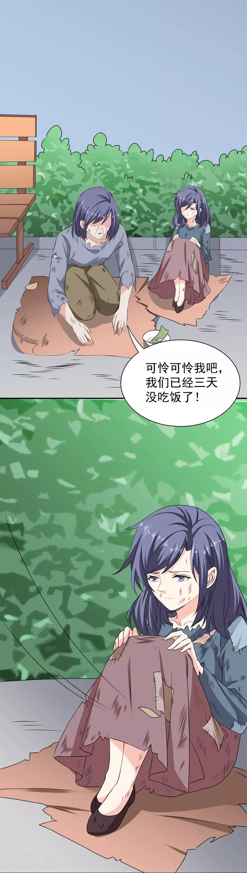 第39话 那个人姓陆！-第39话