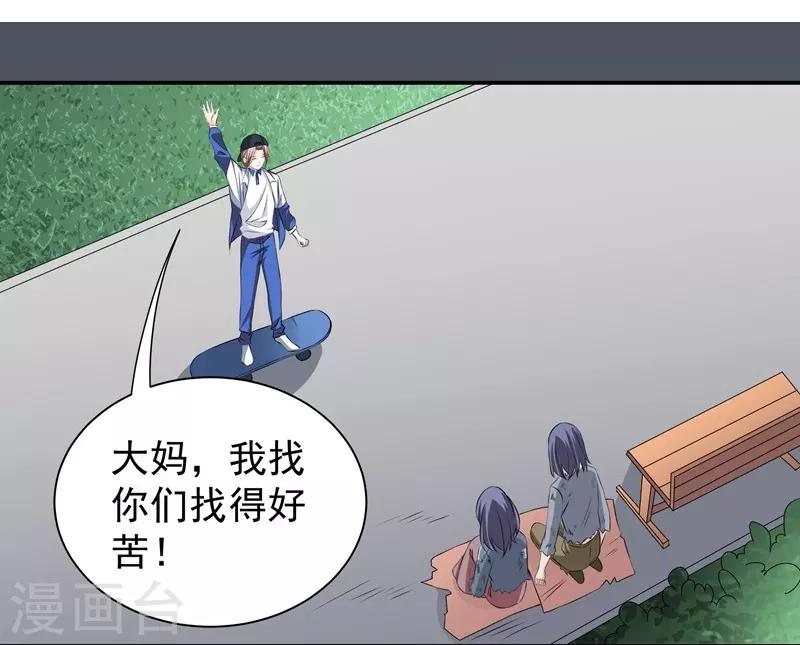 第39话 那个人姓陆！-第39话