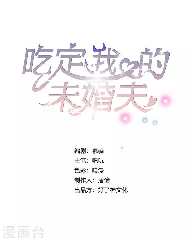 第5话 这个女人一直在耍我-第5话