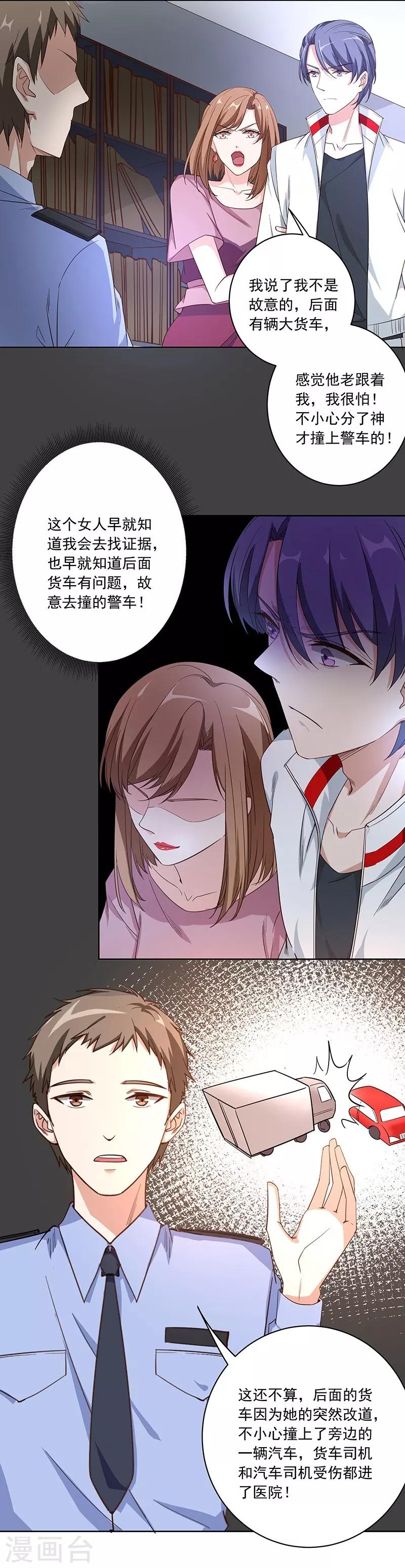 第5话 这个女人一直在耍我-第5话