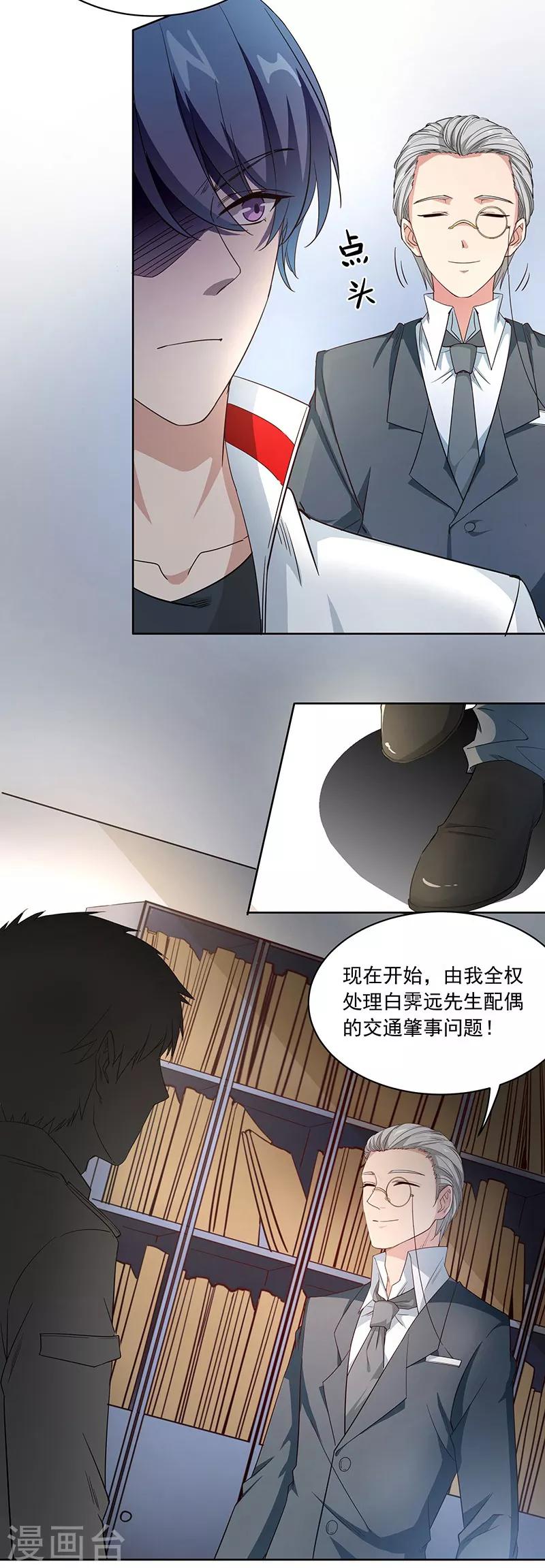 第5话 这个女人一直在耍我-第5话